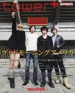 TOWER PLUS＋ 2015年10月号 No.036