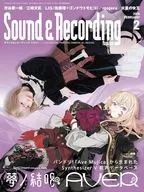 Sound ＆ Recording Magazine 2026年2月号 サウンド＆レコーディング・マガジン