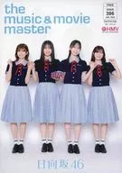 HMV the music ＆ movie master 373