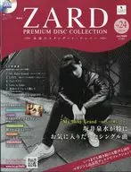 付録付)ZARD プレミアム ディスク・コレクション 全国版 24