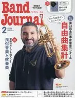 付録付)バンドジャーナル 2026年2月号