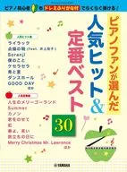 ピアノ初心者もドレミふりがな付でらくらく弾ける! ピアノファンが選んだ人気ヒット＆定番ベスト30