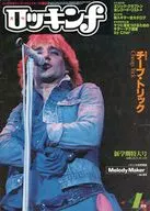 付録付)ロッキンf 1978年4月号
