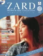 付録付)ZARD プレミアム ディスク・コレクション 全国版 25