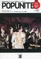 販促冊子)POPUNITED Vol.100