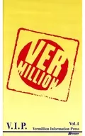 販促冊子)V.I.P.  VERMILLION Vol.4
