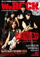 CD付)We ROCK 2026年3月号 Vol.111