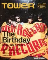 販促冊子)TOWER  2012年7月号 No.347