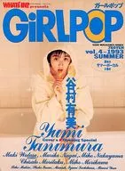GiRLPOP 1993/8 vol.4 ガールポップ