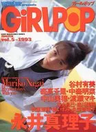 GiRLPOP 1993/10 vol.5女孩POP