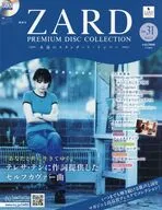 CD付)ZARD プレミアム ディスク・コレクション 全国版 31