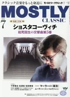 モーストリー・クラシック 2026年7月号