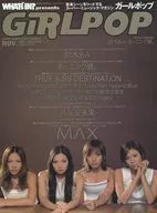 GiRLPOP 1999/11 VOL.40