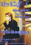 Rockin f 1997/1 NO. 254