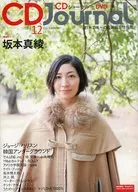 CDジャーナル 2011/12