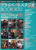 Private Studio BOOK 2012