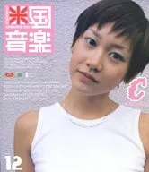 附CD)beikoku ongaku Vol.12美國音樂