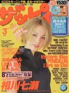 With Appendix) ザッピィ 2000/3 Zappy