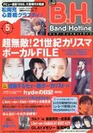 トップ・バンドホットライン 2001/5 TOP B.H. Band Hotline