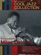 CD付)隔週刊クール・ジャズ・コレククション全国版 17