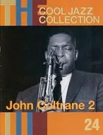 CD付)隔週刊クール・ジャズ・コレククション全国版 24