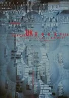 Archivo de bloqueo del Reino Unido