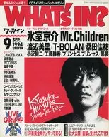 WHAT’s in? 1994年9月号