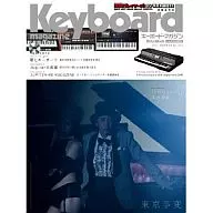 Keyboard magazine July 2011 issue (with CD)