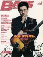 BASS MAGAZINE, marzo de 2013