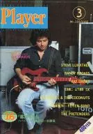 YOUNG MATES MUSIC PLAYER MARCH 1982 No. 193 YMM Player