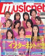 WHAT'S IN? musicnet 06 / 2000 issue