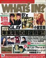 有贈品)WHAT'S IN？1998年01月號