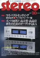 Stereo2007年10月号立体声