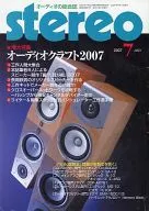 Stereo 2007年07月号 ステレオ