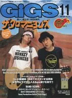 GIGS 月刊ギグス No.312 2009年11月号