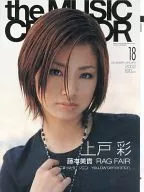the MUSIC CREATOR Vo.18 2002年12月・1月号