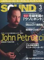 SOUND DESIGNER 2006年3月号 サウンドデザイナー