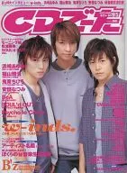 CD Date 09 / 05 / 2003 vol. 15 No. 15