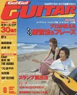 Go! Go! GUITAR August 2002 Go! Go! Guitar