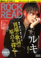 ROCK AND READ 005