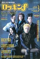 With Appendix) Rockin f March 1991