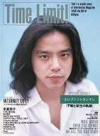 Time Limit! 07 / 1996 Vol. 0010