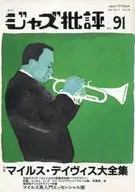 Jazz Review No. 91, Abril de 1997.