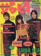 With Appendix) Zappy March 1999 issue (with CDs)