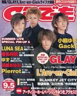 CDでーた 2000年9月5日号