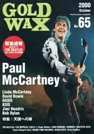 GOLD WAX 2000年10月号 No.65 ゴールド・ワックス