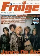 Fruige, Fevereiro de 2001, Vol. 9 フルージュ