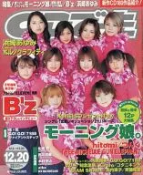 CDデータ 2000年12月20日号