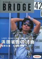 PUBLISHED QUARTERLY BY YOICHI SHIBUYA BRIDGE 1995/10 VOL. 8