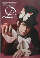 Dasoku Official Fanbook D
